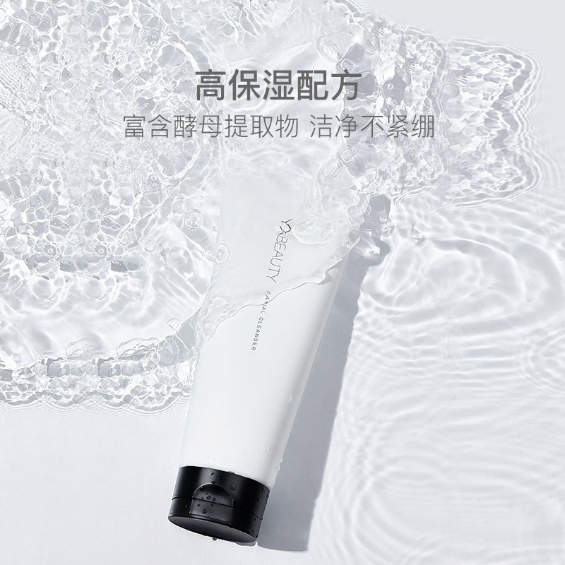 网易女士泡沫洗面奶洁面乳敏感肌脸部清洁深层清洁150ml