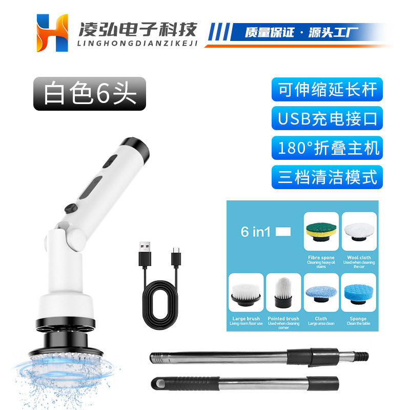 电动清洁刷家用自动扫地机多功能浴室瓷砖浴缸旋转无线清洗拖地刷