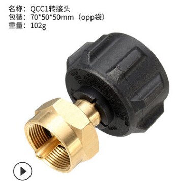 北美户外一磅野营丙烷瓶充气接头黄铜气罐QCC1转接头POL充气接头