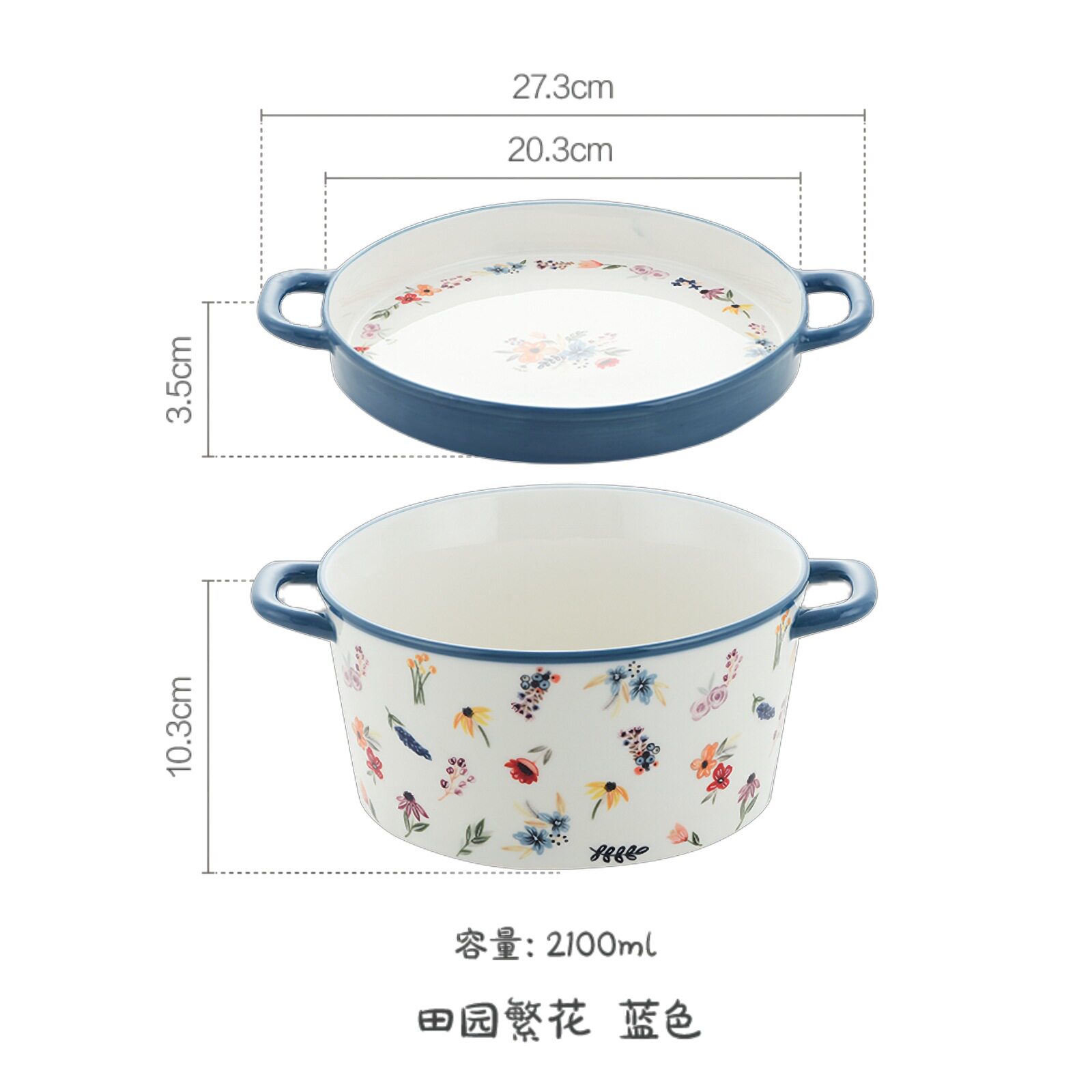 网易双耳陶瓷烤盘美式田园风芝士焗饭盘微波炉烤箱专用碗大号