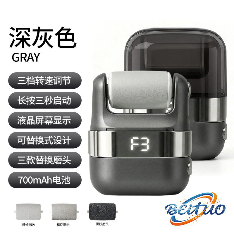 电动磨脚器去死皮磨老茧修脚器充电自动搓脚板磨脚神器修足机