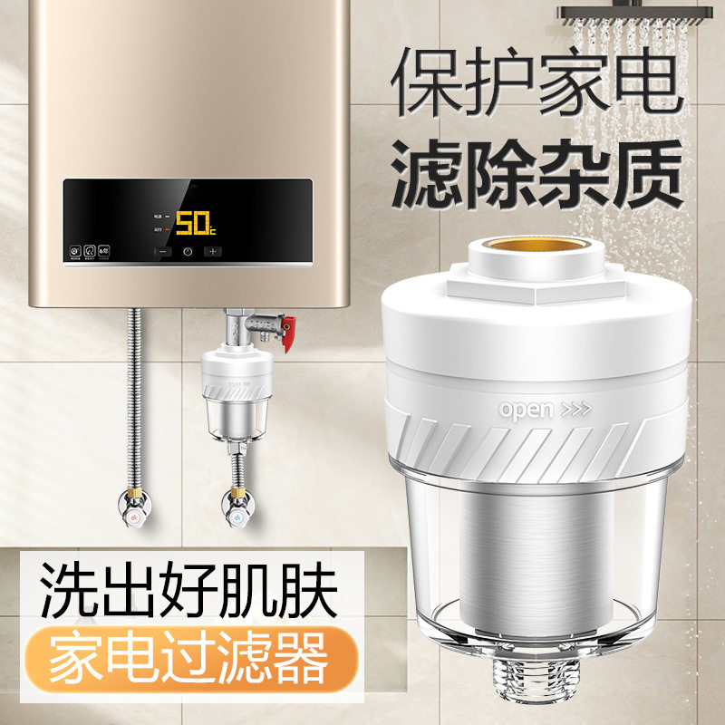厨房家用花洒过滤器沐浴宝自来水热水器通用前置净水器过滤器