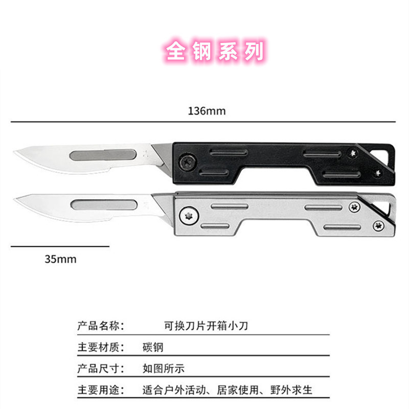 合金小刀锋利手术刀不锈钢工业雕刻刀修脚刮毛贴膜刀户外水果刀具