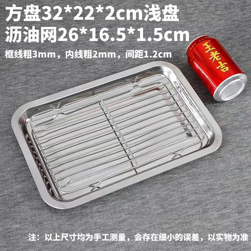不锈钢沥油盘长方形带网控油架托盘沥水滤油盘烧烤盘子饺子方盘