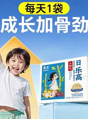【专利款】非遗儿童成长饮