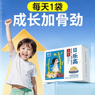 【专利款】儿童非遗青少年骨胶原蛋白肽山药茯苓黄精接骨木莓成长