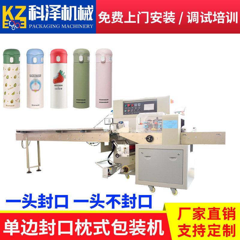 保温杯套袋机PO膜子打包机枕式包装机喷壶套袋机五金包装机