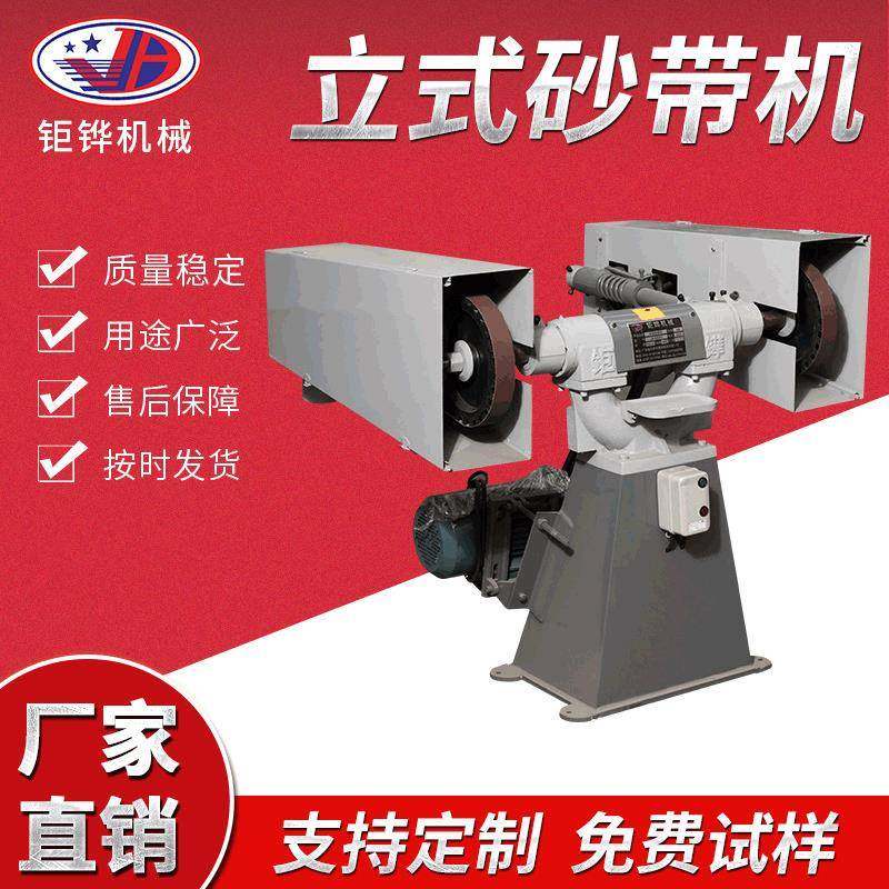 供应环保立式砂带机压铸件打磨砂光机五金打磨抛光机,五金/工具,其他机械五金,淘宝优惠券,粉丝福利购,淘宝优惠卷