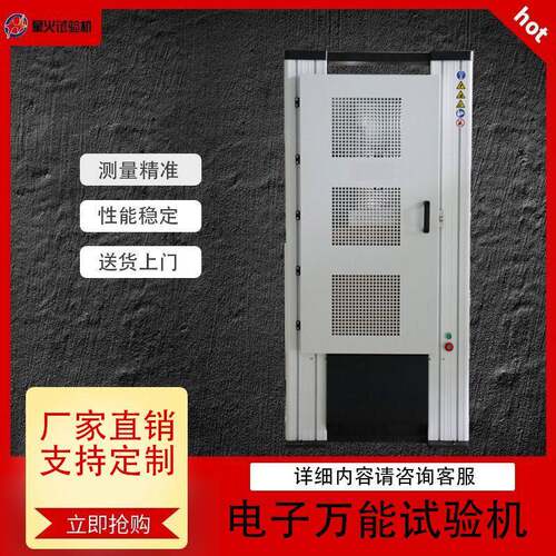 50kN万能试验机工业陶瓷压缩试验机陶瓷材料抗弯承载力测试机