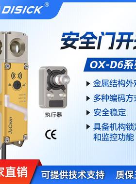 dsick工业磁性安全门开关机床设备安全门锁电磁机械锁定传感器