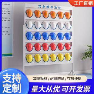 安全帽架子摆放架工地落地安全帽帽架壁挂式车间安全帽放置展示架