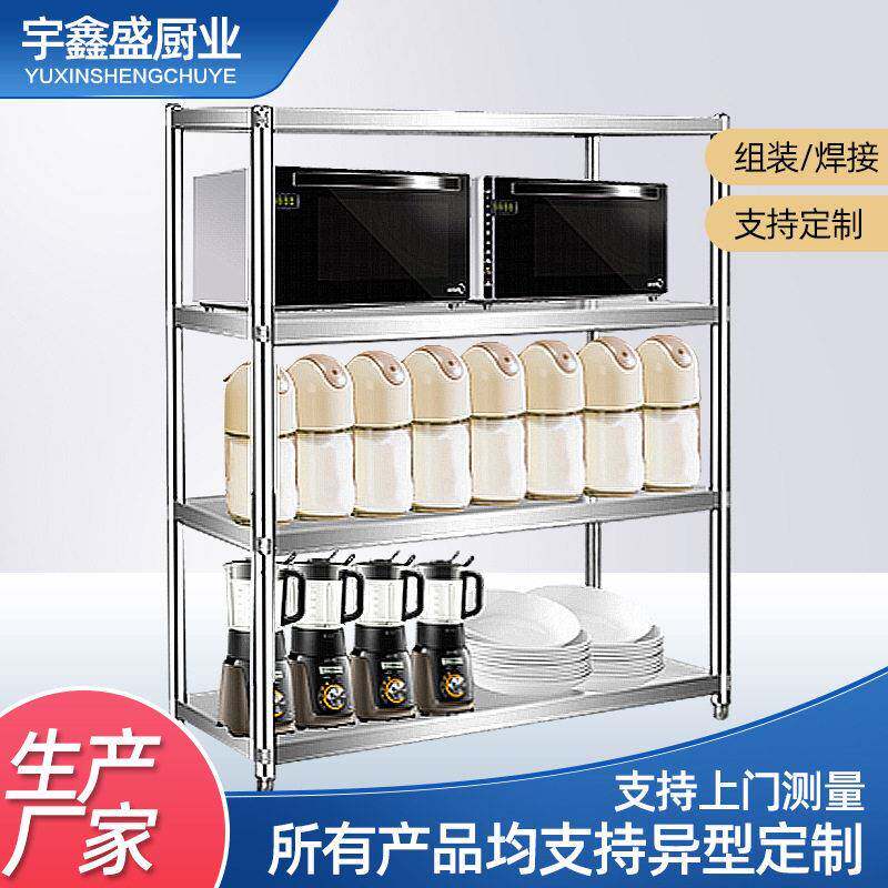 04不锈钢货架酒店饭店厨房收纳置物架落地架四层不锈钢货架子