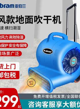 YBL-H3200CT热风三速吹风机地面地毯强力吹干机吹地机