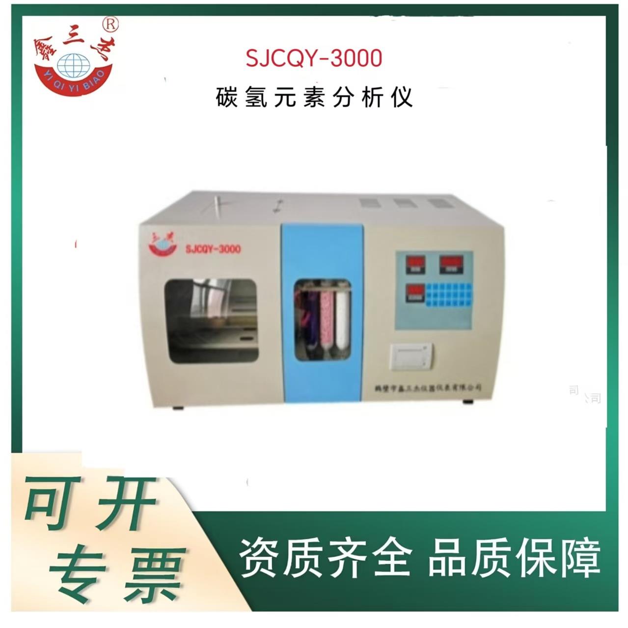 微机测氢仪煤炭氢含量测定仪碳氢元素分析仪库伦滴定法测定设备