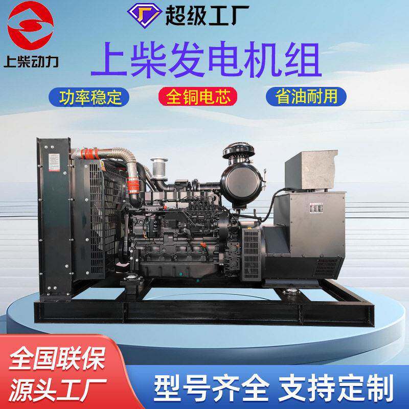 华南地区发电机工厂直销120KW上柴发电机组应急备用发电机