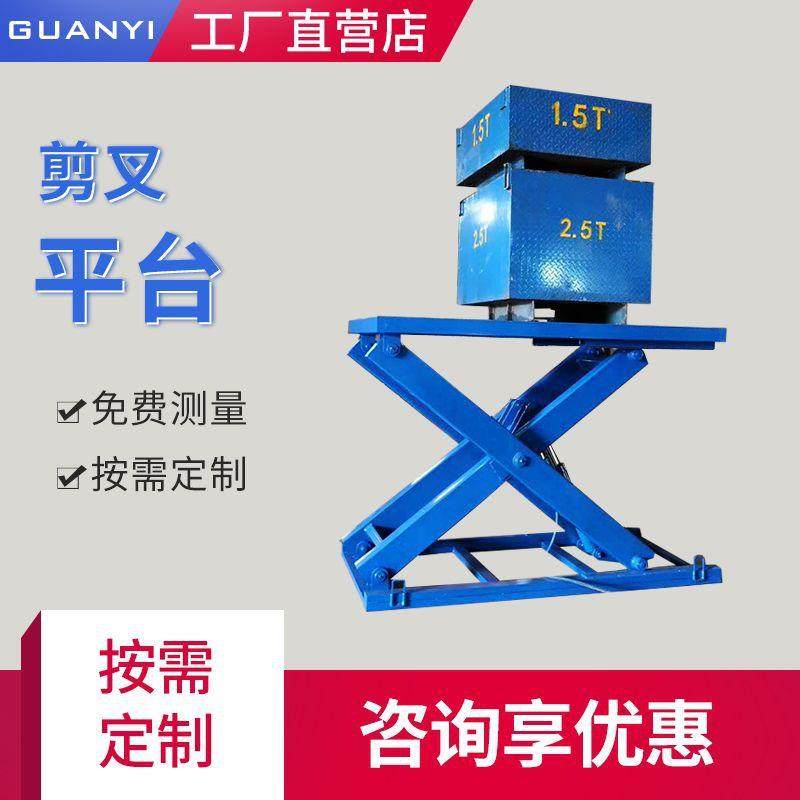 厂房加装固定式剪叉升降机2吨吨装卸货液压剪叉升降平台,搬运/仓储/物流设备,其他起重搬运设备,淘宝优惠券,粉丝福利购,淘宝优惠卷