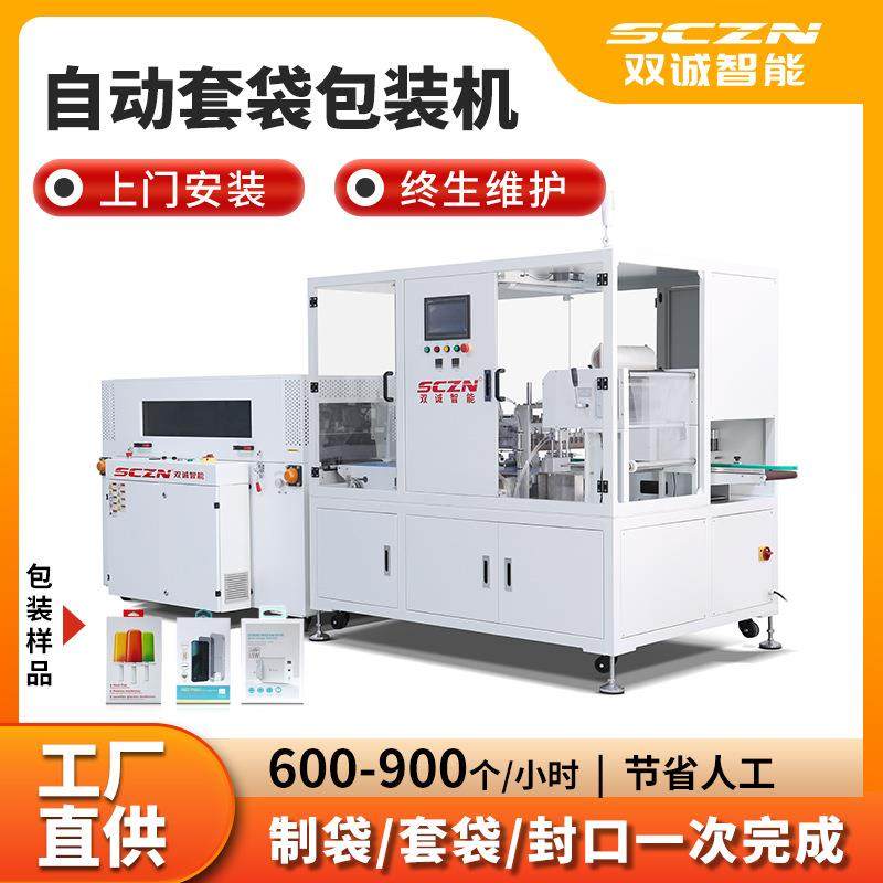自动套袋热收缩包装机定制智能礼盒化妆品套膜封切热缩机,五金/工具,其他机械五金,淘宝优惠券,粉丝福利购,淘宝优惠卷