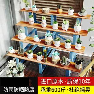 防腐木质花架多层室外落地多肉花盆架子户外阳台阶梯式梯形置物架