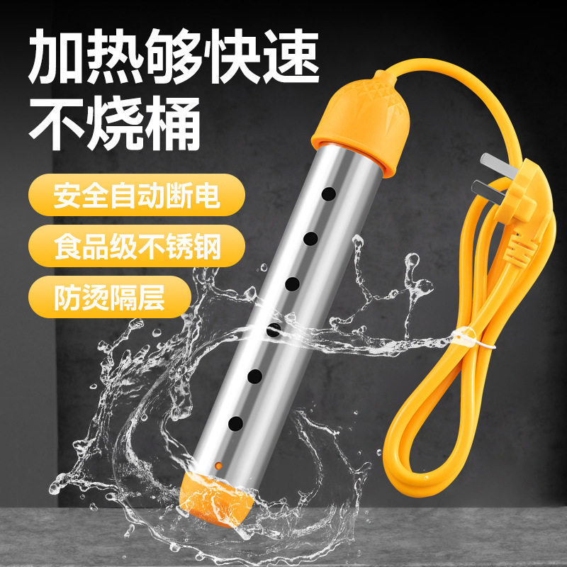大功率热得快自动断电烧水棒家用电热棒加热棒洗澡热的快智能控温