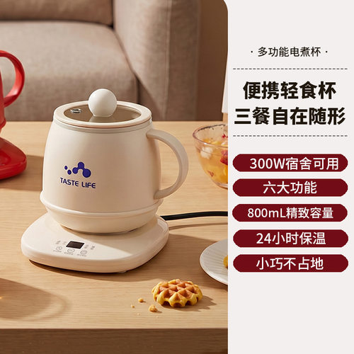电热杯家用多功能电煮锅旅行杯小奶锅防粘迷你轻食花茶养生烧水杯