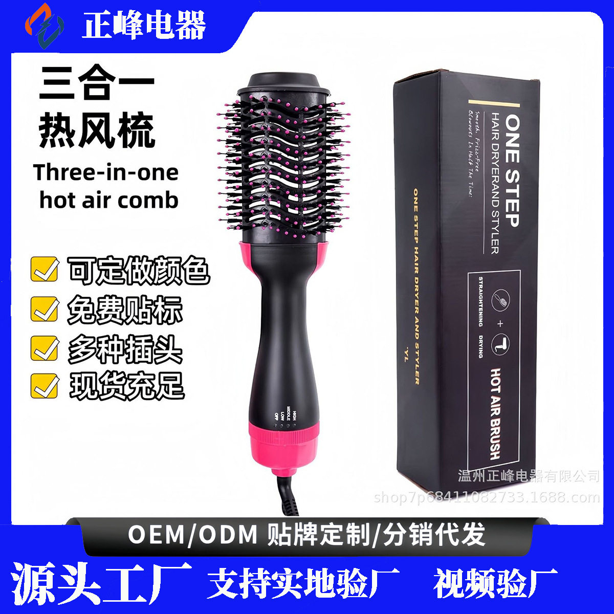 三合一热风梳多功能负离子吹风梳卷发器直发梳电吹风热发梳