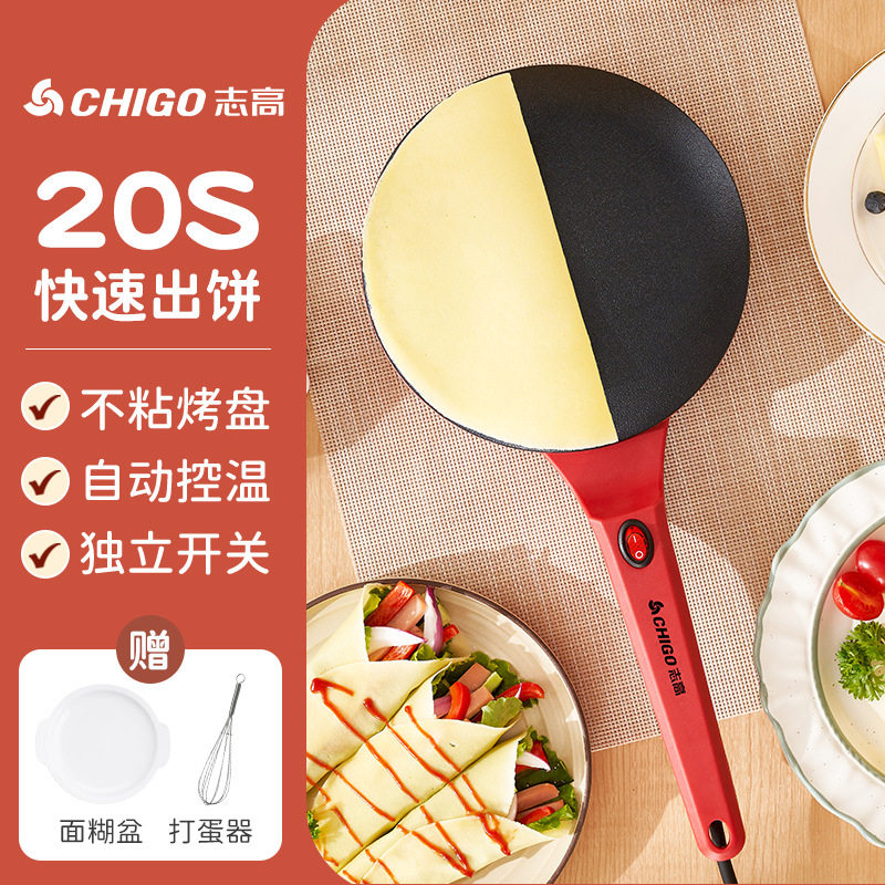 志高薄饼铛家用小电器全自动电饼铛面皮机春卷皮机煎烙饼锅