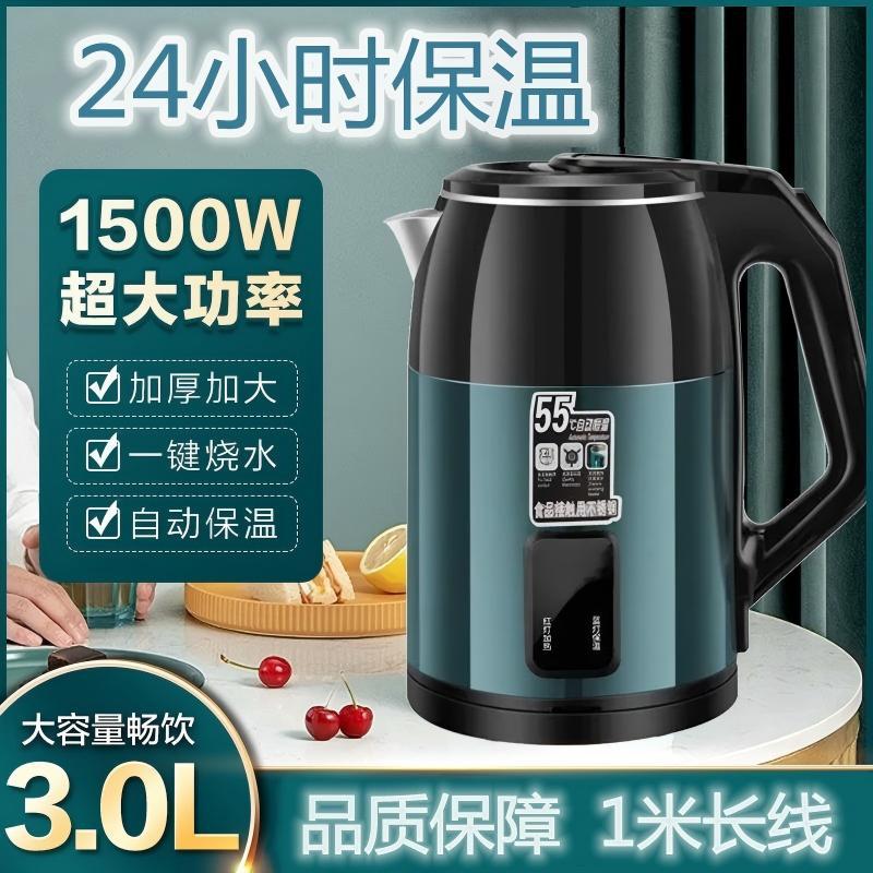电热水壶3.0L自动保温自动断电家用烧水壶双层彩钢电水壶礼品