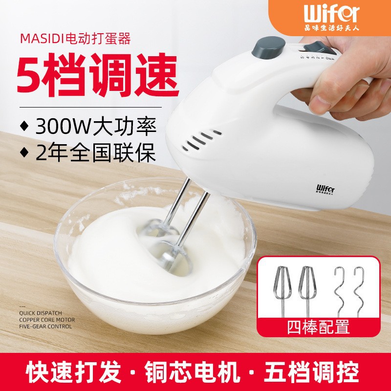 大源电动打蛋器大功率手持搅拌机不锈钢自动打蛋机烘培和面机