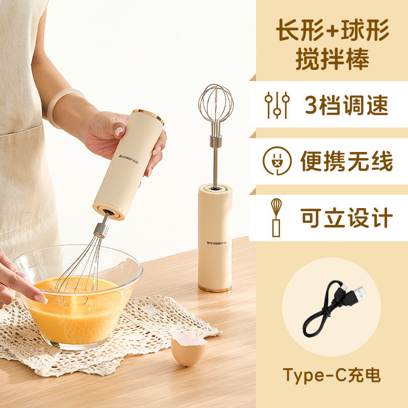 志高家用迷你奶粉搅拌器宝宝辅食奶昔果酱无线便携小型电动泡奶器
