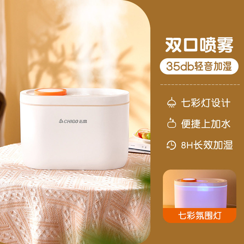 志高加湿器家用5L大容量两孔大雾量桌面卧室空调加湿器香薰机