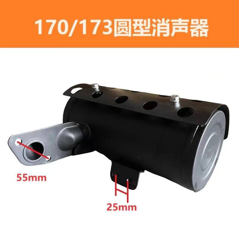 风冷柴油发电机微耕机配件 170173F178F186F188F 烟囱 消音消声器