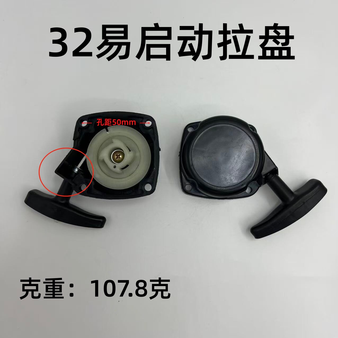 割草机配件32F绿篱机启动器茶叶茶树修剪机修枝机 32F易启动拉盘