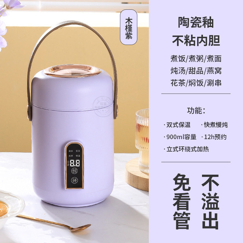 智能电炖锅便携煲汤煮粥保温桶 家用预约辅食电炖盅办公室电炖杯