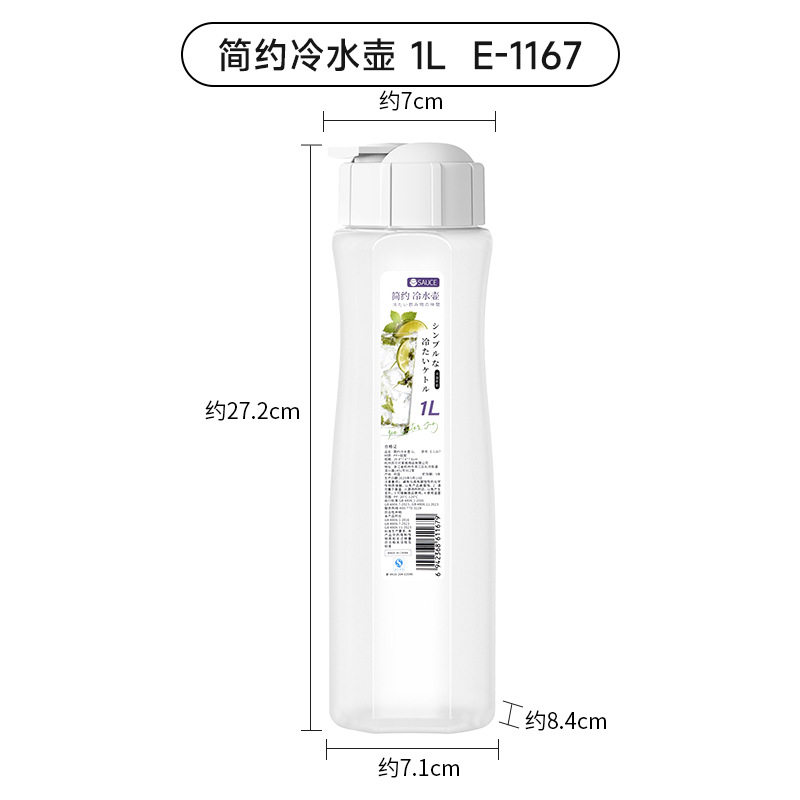 日式冷水壶耐高温塑料大容量冰箱收纳牛奶果汁开水扎壶耐冷凉水瓶