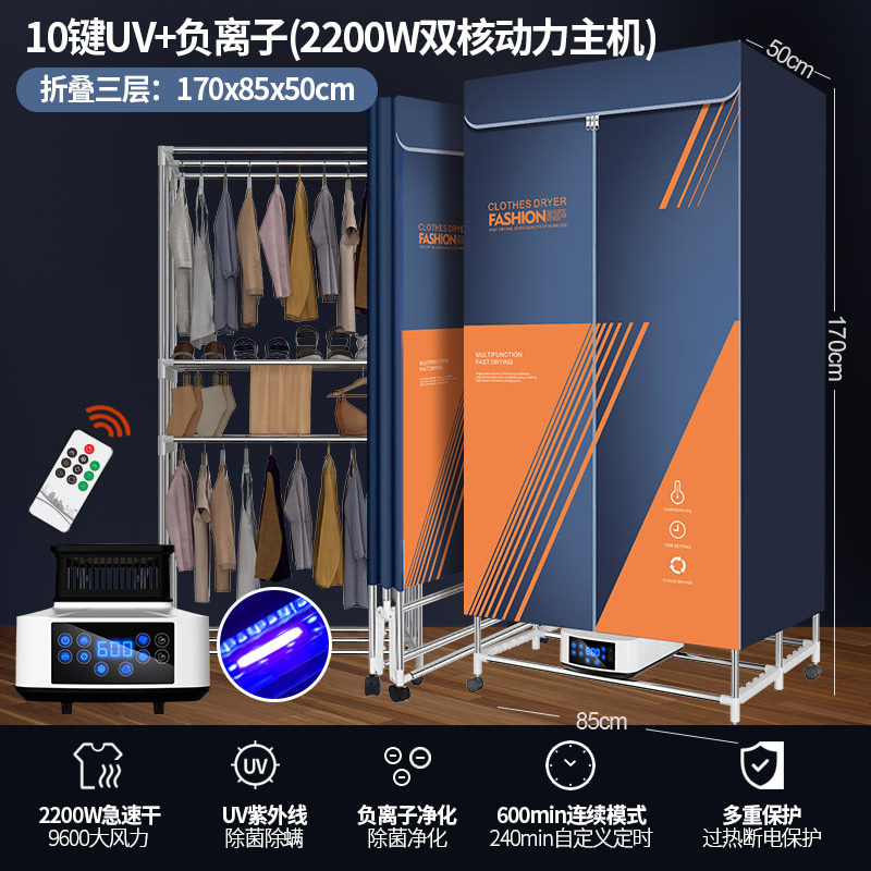 折叠烘干机家用烘衣机羽绒服牛仔烘干器儿童风干衣柜式干衣机