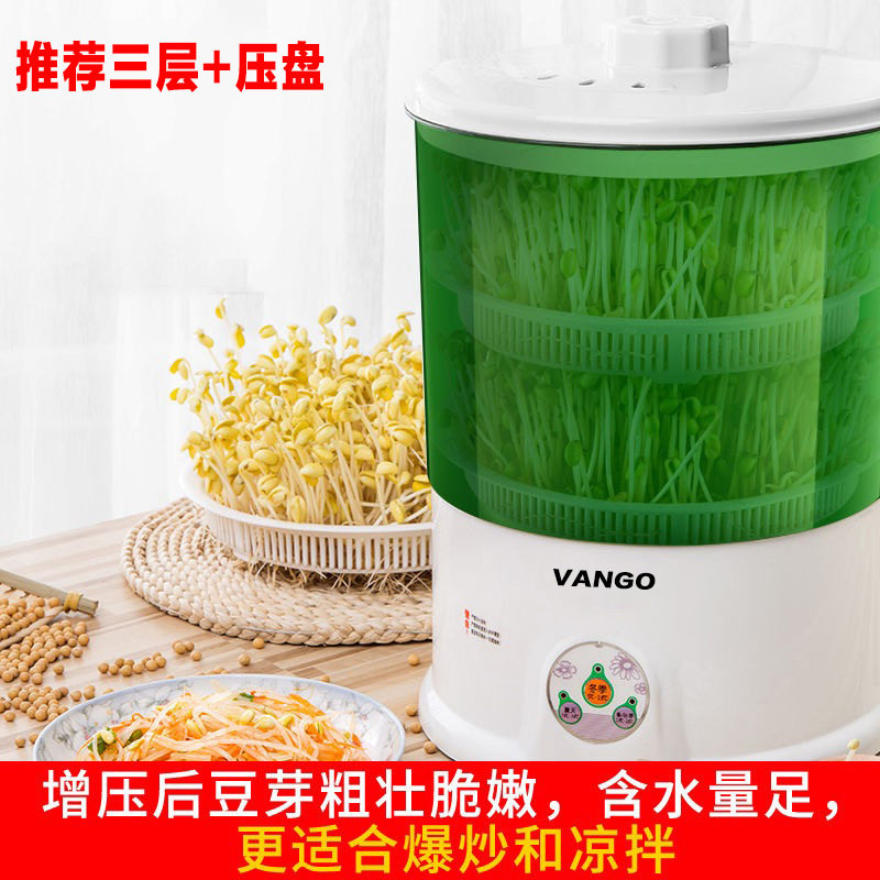 豆芽机家用全自动大容量发豆牙菜桶生绿豆芽罐自制小型育苗催芽盆