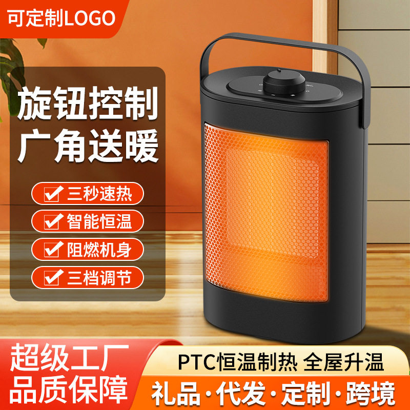 桌面暖风机即开即热电暖气PTC陶瓷加热器 左右摇头取暖器