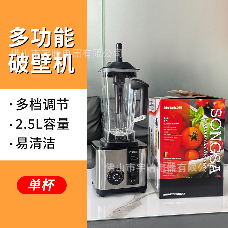破壁机榨汁机料理机磨豆研磨机多功能家用辅食机搅拌机欧规