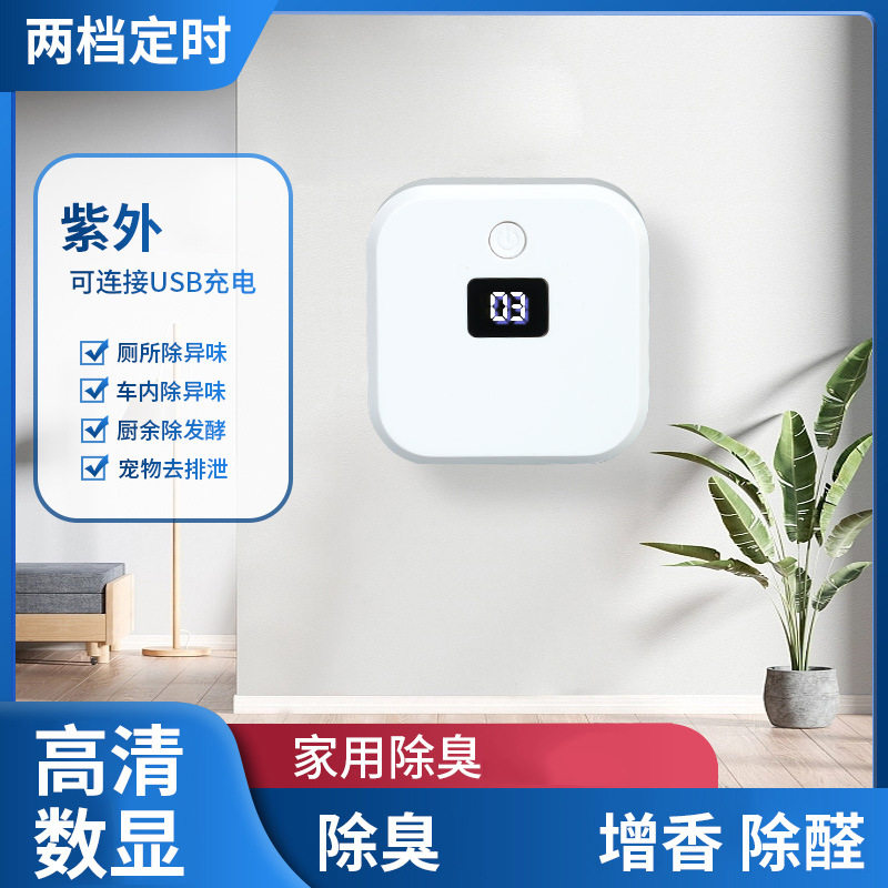 智能迷你空气净化器车载家用冰箱消毒便携USB充电臭氧发生器