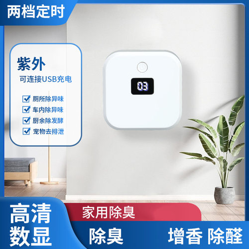 智能迷你空气净化器车载家用冰箱消毒便携USB充电臭氧发生器