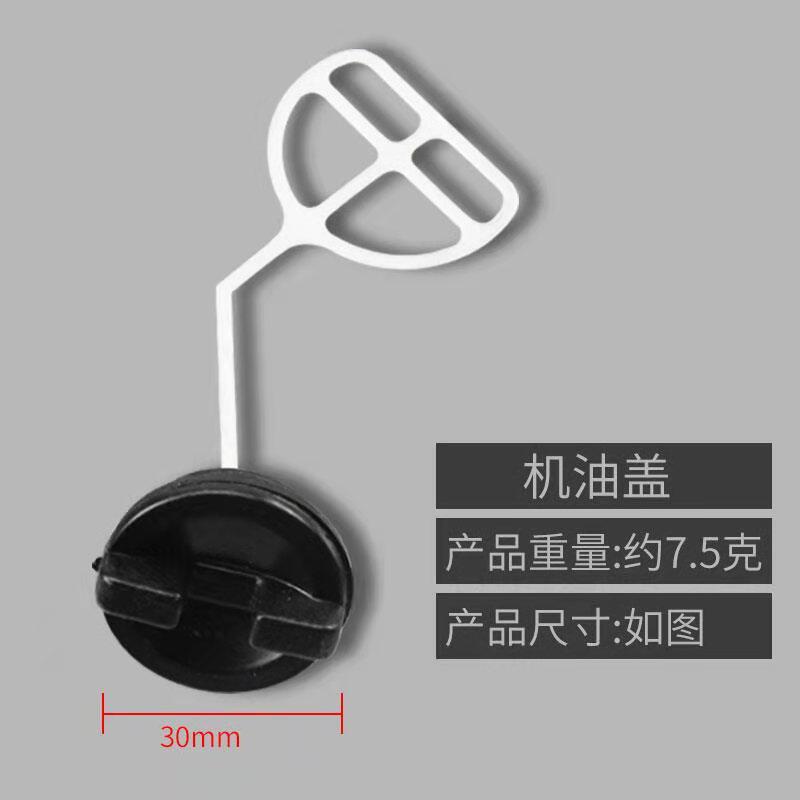 52/58油锯伐木锯链锯油箱盖汽油盖子 油箱盖 机油盖 汽油盖密封垫
