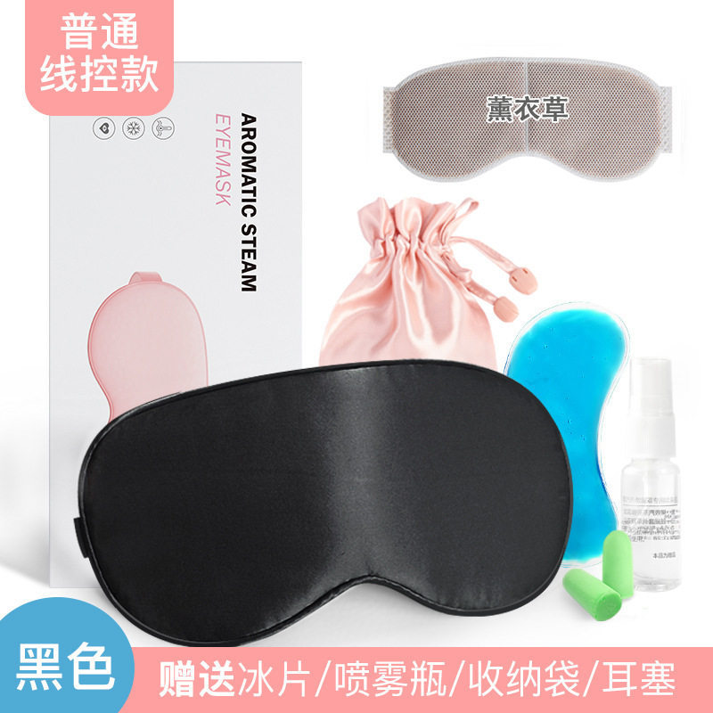 usb真丝护眼罩定时控温发热蒸汽眼罩冰袋冰敷眼罩送礼品
