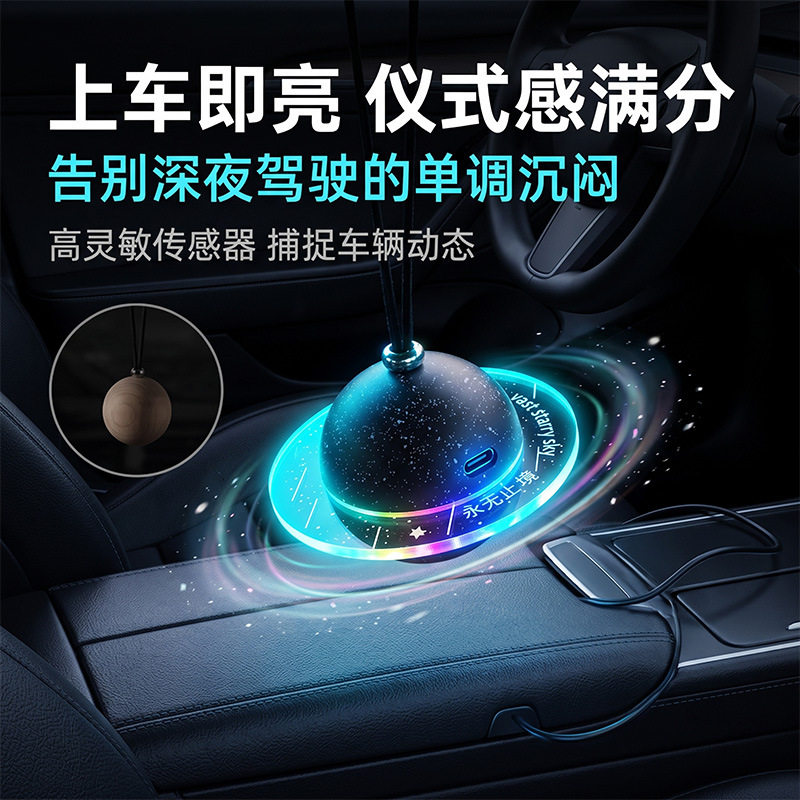 车载香薰车内挂件车载香薰星球挂件高级感汽车空气清新剂饰品摆件