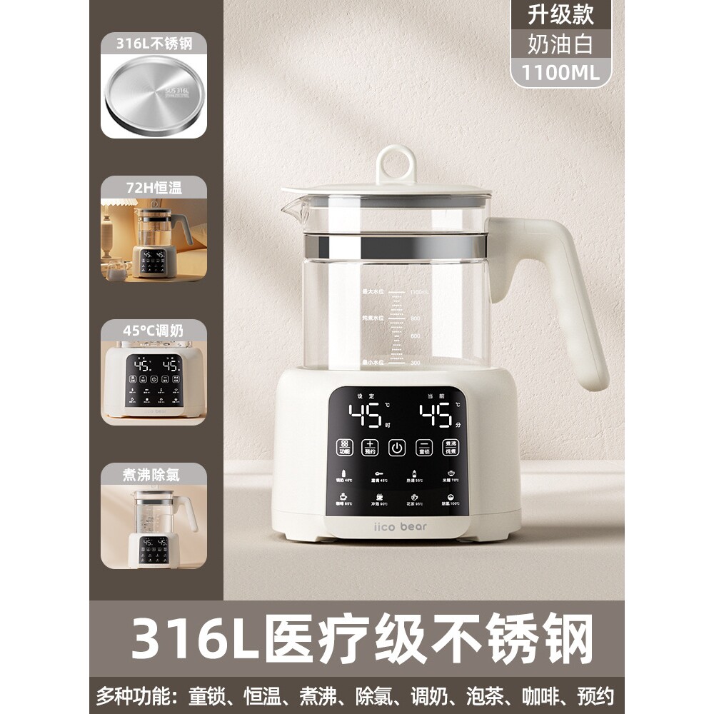 亿可熊恒温热水壶玻璃婴儿一体智能全自动保温泡奶机专用智能恒温