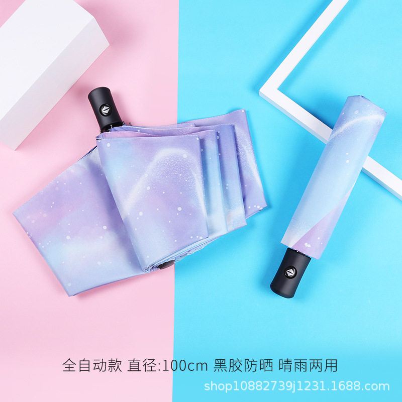 星空手动全自动折叠两用晴雨伞女男防晒遮阳伞太阳伞可印logo