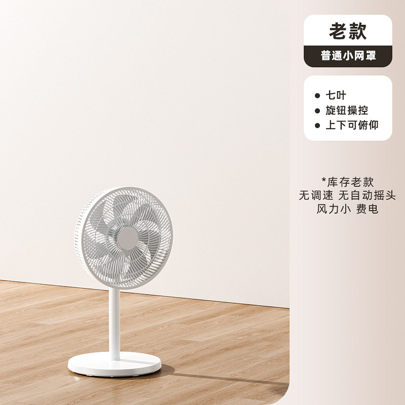 风扇落地扇家用音静立式电扇大风量摇头平面扇台式强力宿舍