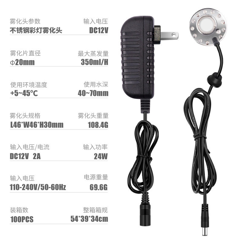升级12V超声波雾化器茶几造雾加湿器喷雾雾化头假山流水鱼缸盆景