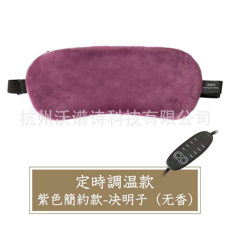 卡通蒸汽热敷眼罩可爱睡眠遮光透气热敷冰敷usb插口加热眼罩毛绒