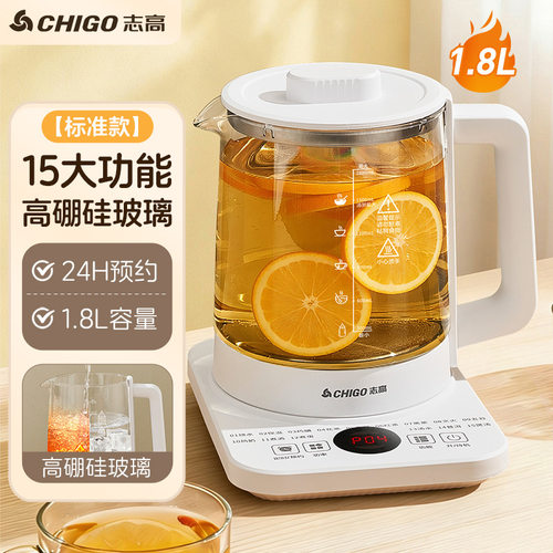 志高养生壶小型办公室炖煮一体保温家用多功能全自动煮茶器烧水壶