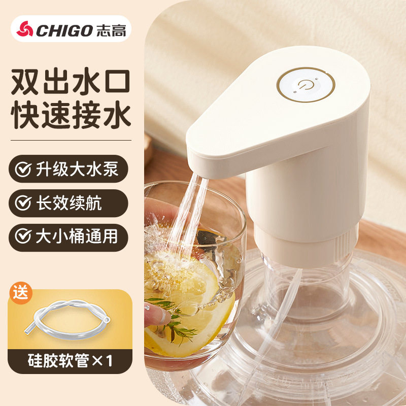 志高桶装水抽水器电动饮水器水桶自动压水上水取水器吸水器抽水泵